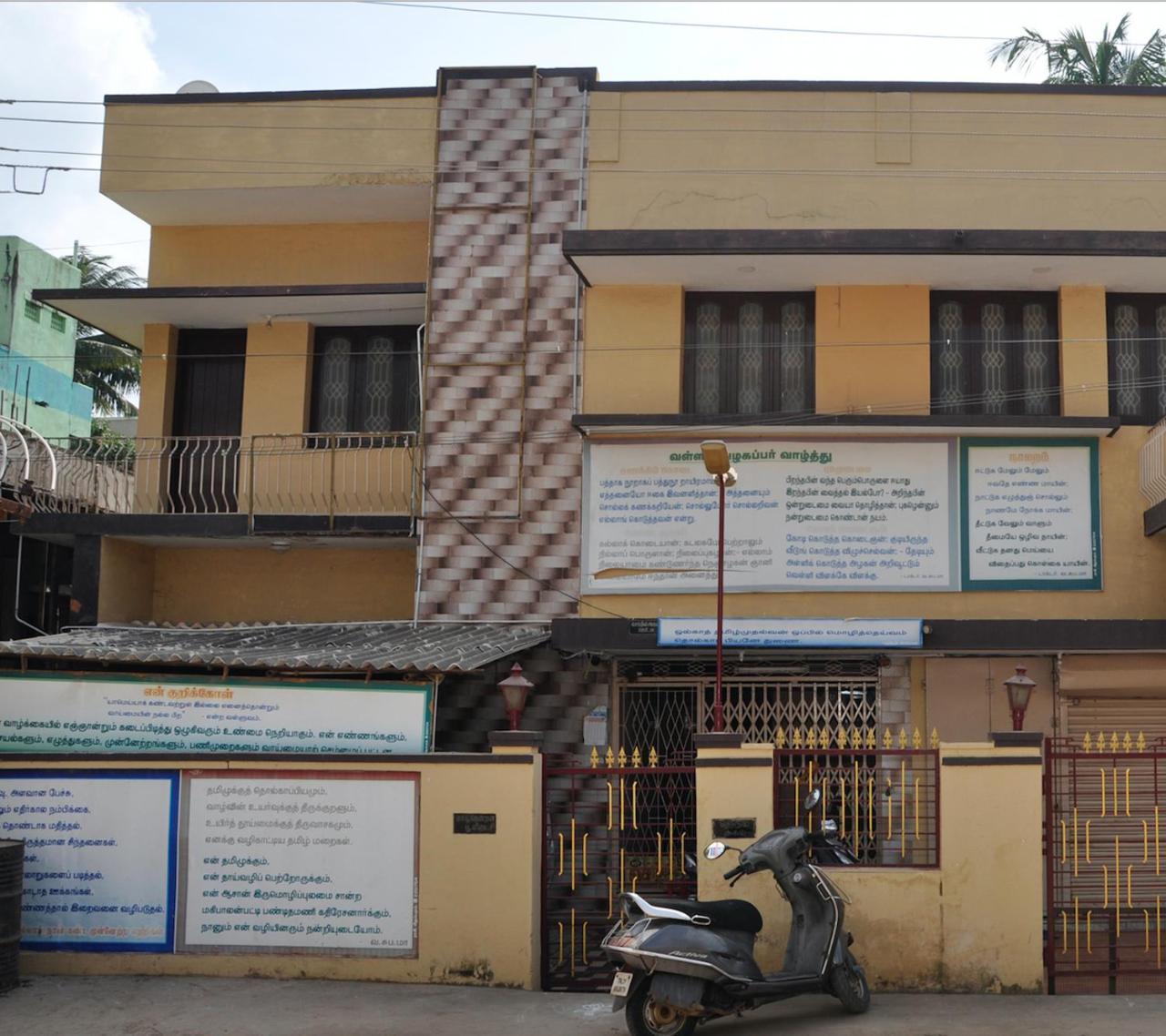 Homestay Senthil Akam Chidambaram Εξωτερικό φωτογραφία
